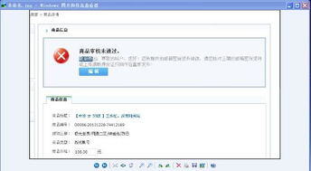 ios买卖游戏账号交易平台