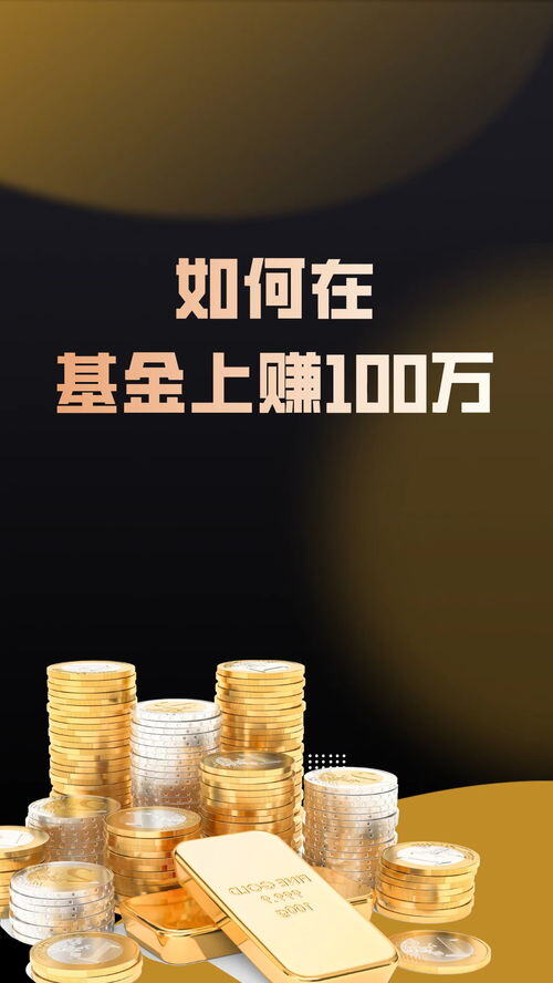 投资100万赚100万是多少利润