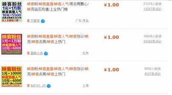 涨粉主播靠什么挣钱