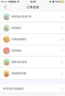 小红书客服电话怎么转人工