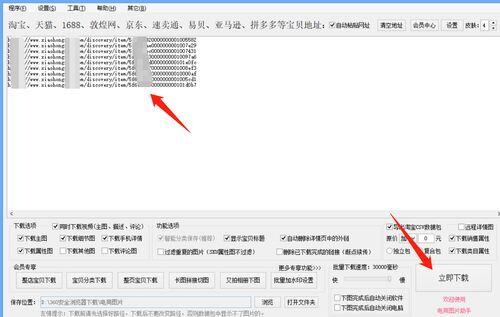 小红书笔记怎么分合集