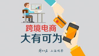 跨境电商运营助理