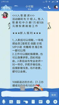 点关注做任务赚钱是真的吗