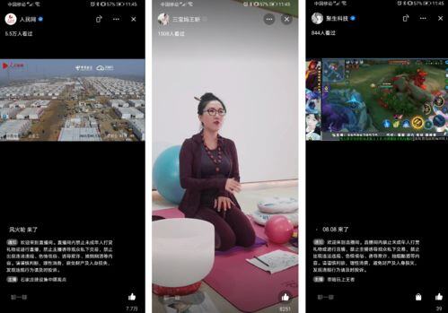 视频号直播热度怎么计算的