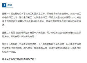 劳务费和工资有什么区别
