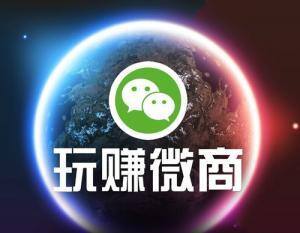 微商一年能赚多少钱