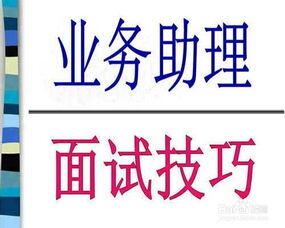 销售助理和销售内勤的区别