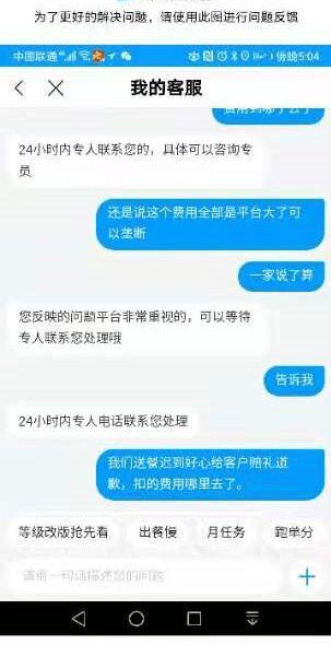 外卖骑手兼职哪个平台好