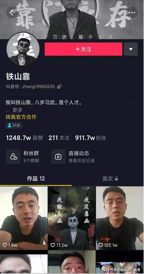 涨粉主播靠什么挣钱