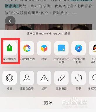 微信如何引流推广精准加人