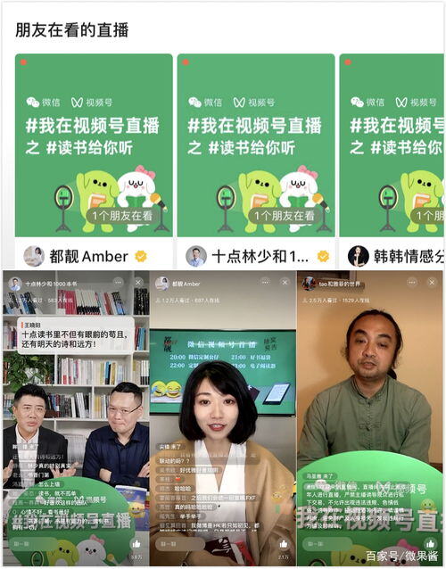 视频号直播收入怎么计算