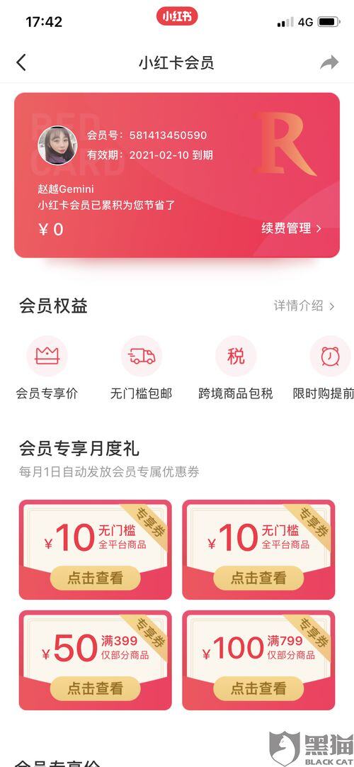 小红书客服电话是多少