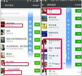 微信如何引流推广精准加人