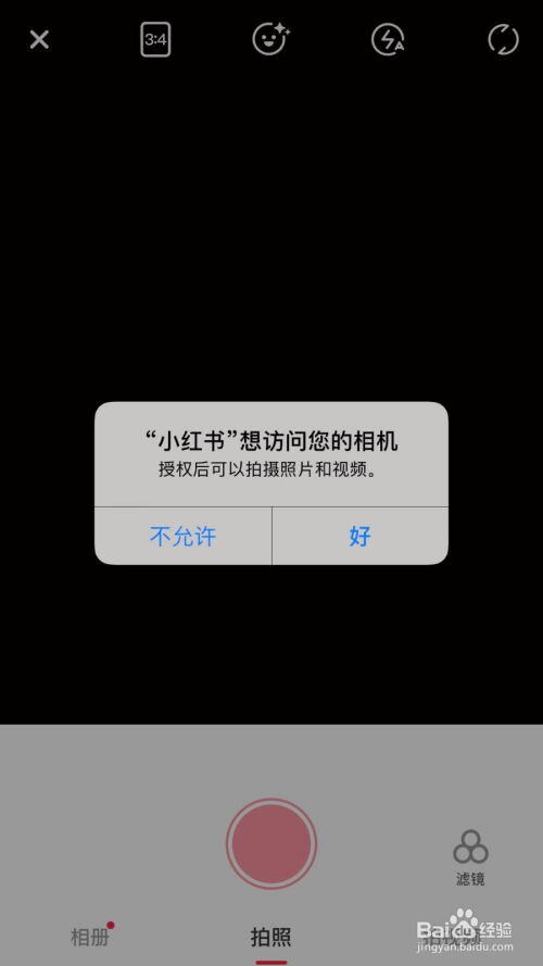小红书怎么把自己的笔记加到专辑
