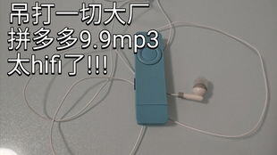 文具店有卖mp3吗