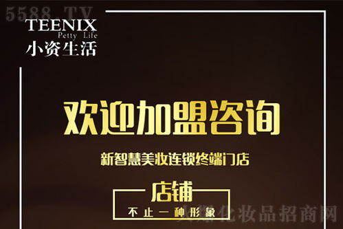 推销化妆品技巧和话术