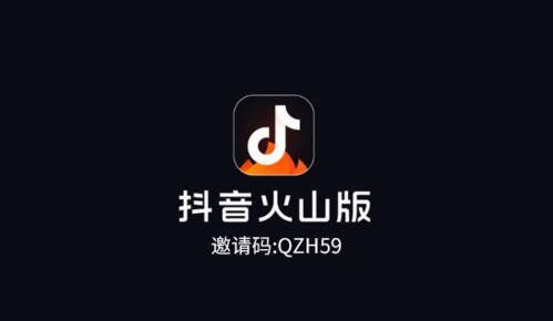 抖音快手火山点赞（抖音快手火山点赞怎么取消）