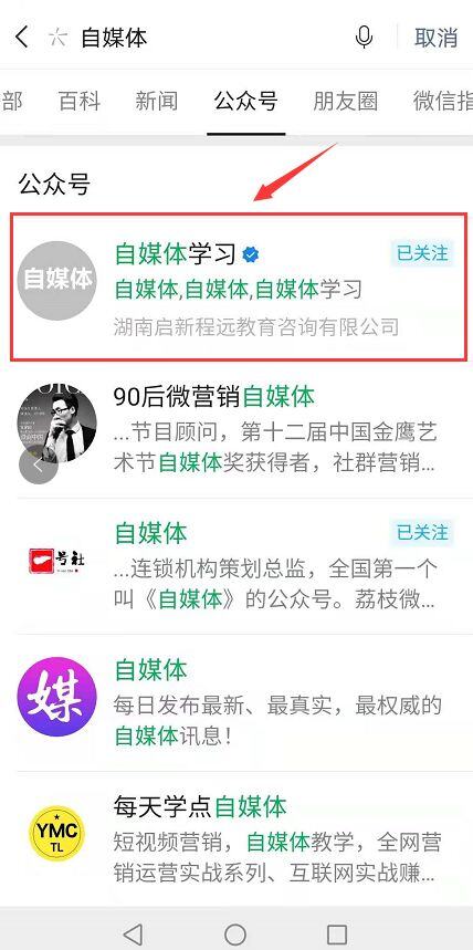 微信如何引流推广精准加人