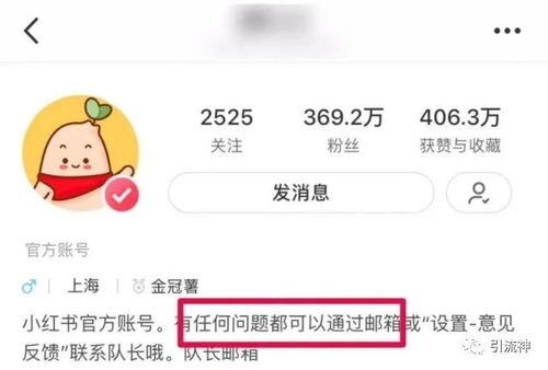小红书怎么引流不被发现