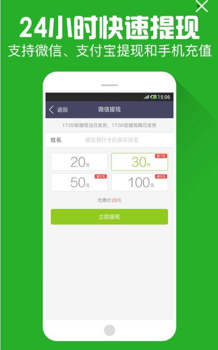 手机赚钱app
