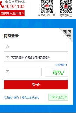 小红书商家登录入口