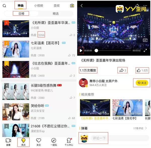 微信热度1万的主播能有多少钱