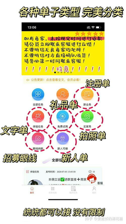 13岁学生党兼职赚钱的正规软件