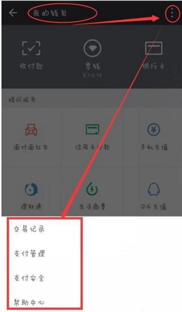 微信怎样提高额度到50万