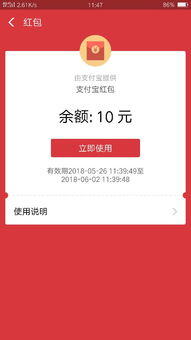 淘宝邀请新人赚红包入口