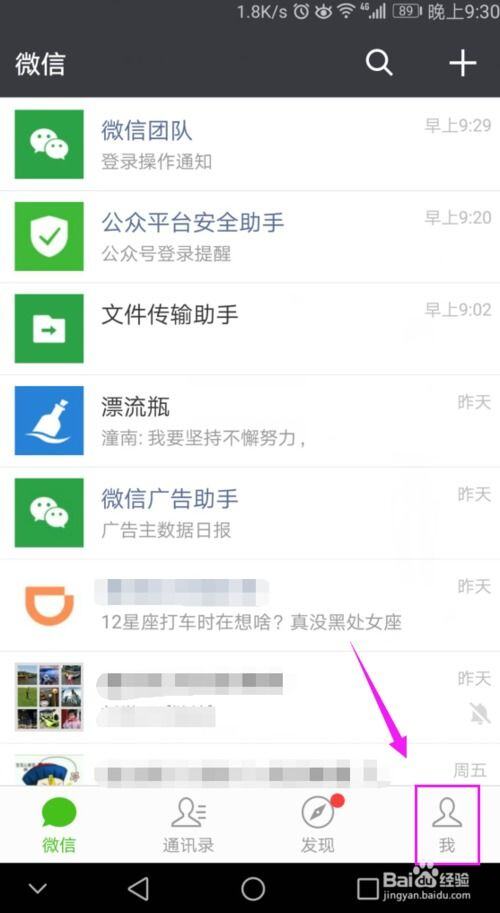 微信零钱怎么提升额度50万