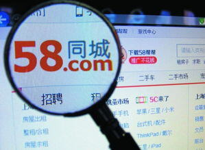 58同城上的兼职日结可靠吗