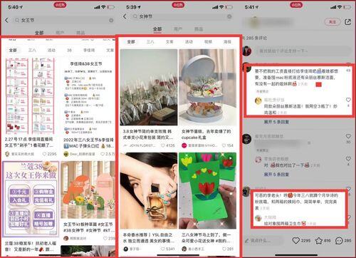 小红书如何增加流量