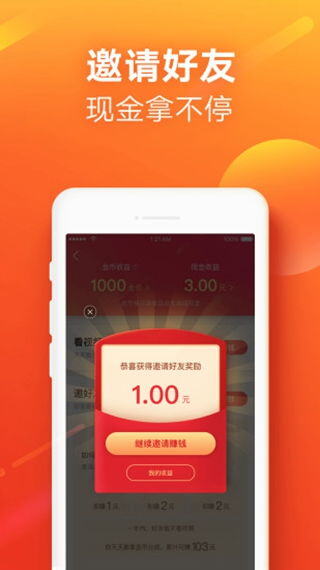 2019年快手极速版旧版赚零钱