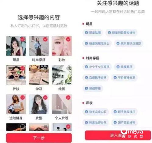 小红书推广引流收费