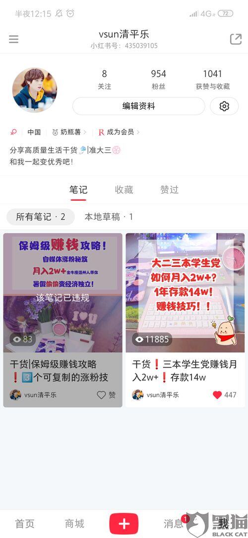 小红书商家客服电话人工服务
