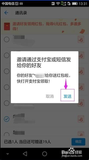 淘宝邀请新人赚红包入口