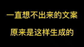 一键生成原创文案