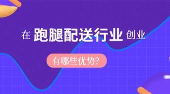 兼职跑腿平台哪个最好