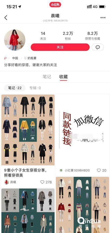 小红书引流的最快方法是什么