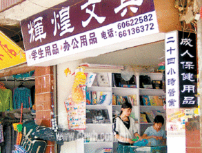 文具店有卖mp3吗