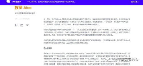 a16z最新投资项目