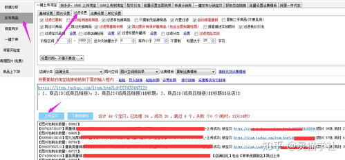 一件代发网店怎么开