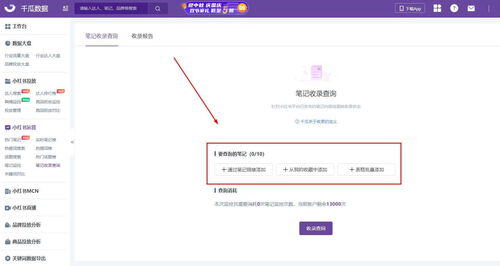 小红书怎么增加浏览量