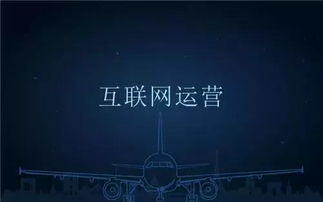 新手运营从哪开始学