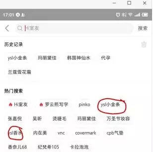 如何利用小红书推广产品