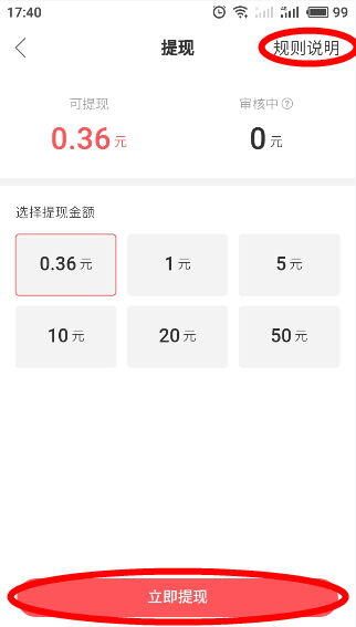 快手极速版卡金币