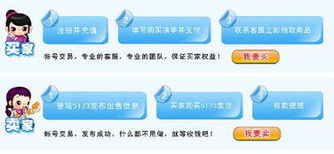 ios买卖游戏账号交易平台