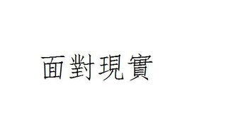 宝妈努力挣钱的句子霸气