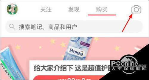 如何开通小红书店铺