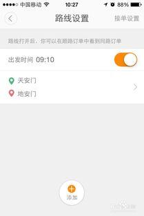 滴滴顺风车赚钱吗
